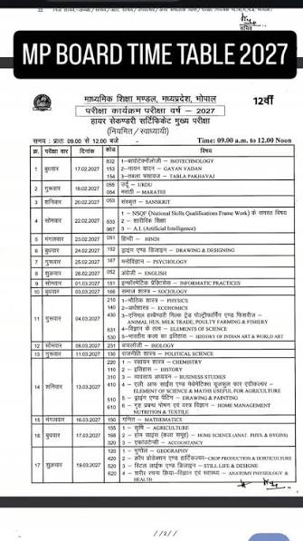 माध्यमिक शिक्षा मंडल ने वर्ष 2027 की हाईस्कूल, हायर सेकंडरी एवं डीपीएसई मुख्य एवं द्वितीय परीक्षा का जारी किया टाइम-टेबल सुबह 9 बजे से शुरू होगी परीक्षा, मंडल की आधिकारिक वेबसाइट पर देख सकेंगे समय-सारिणी
